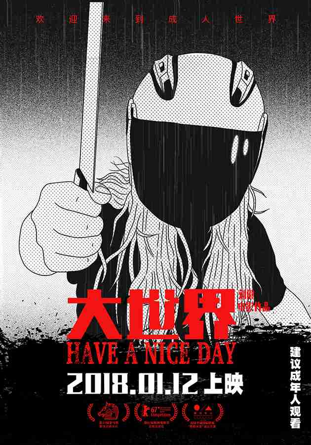 20171222-14 20171222-14